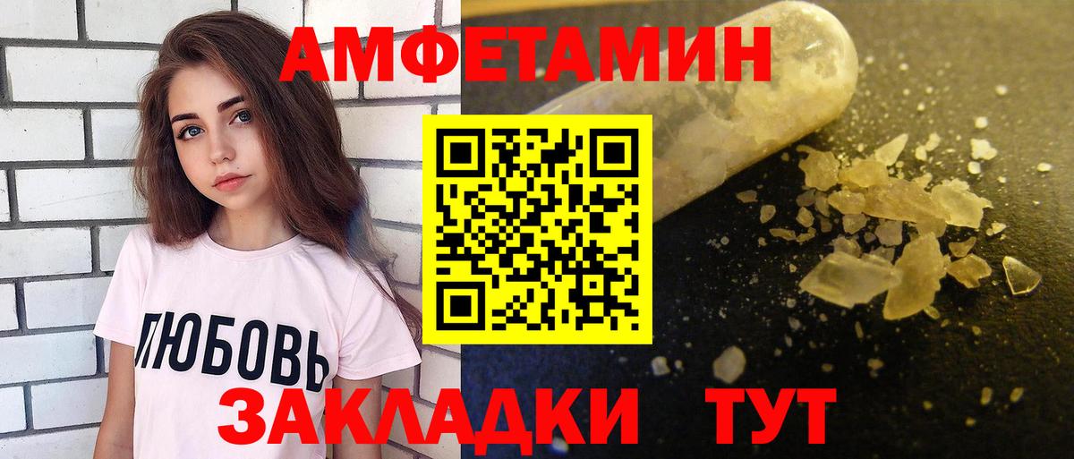Амфетамин VHQ Лесной