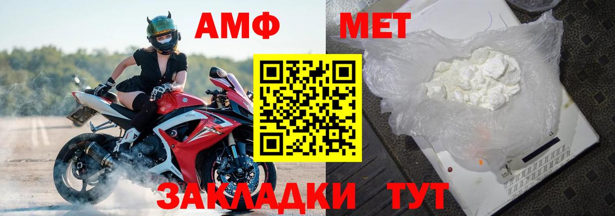 Amphetamine  АМФЕТАМИН 98%  Вход с VPN  Лесной 