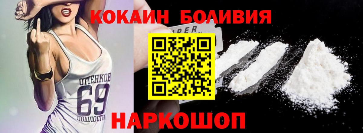 КОКАИН FishScale  КОКАИН Fish Scale  COCAIN  Лесной  Вход с VPN 