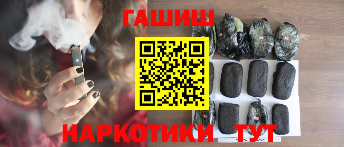 ГАШ  где купить   Вход с VPN  Гашиш индика сатива  Лесной  Гашиш 40% ТГК 