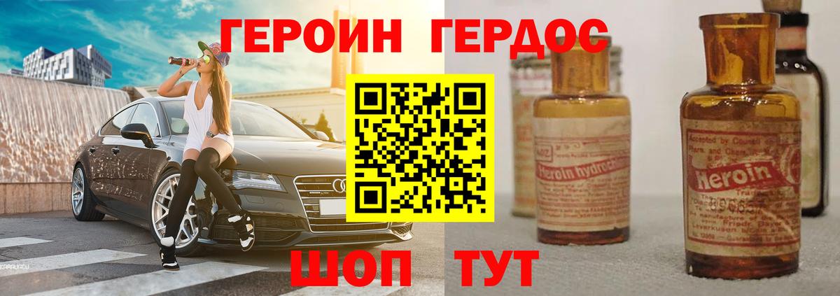 Лесной  Героин белый  Вход с VPN 