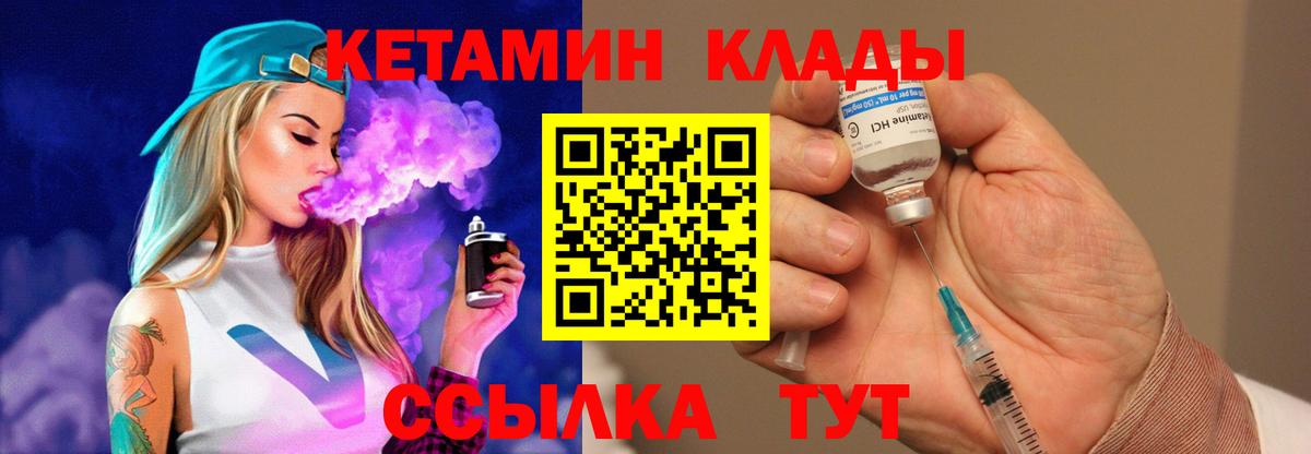 КЕТАМИН ketamine  КЕТАМИН VHQ  Лесной  Вход с VPN 