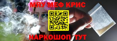 метамфетамин Жуковский