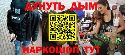 метамфетамин Жуковский