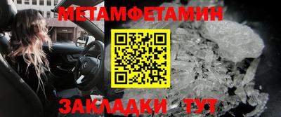 метамфетамин Жуковский