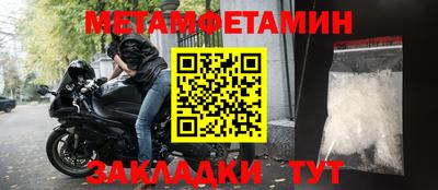 метамфетамин Жуковский