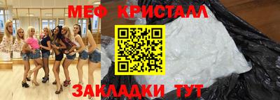 метамфетамин Жуковский