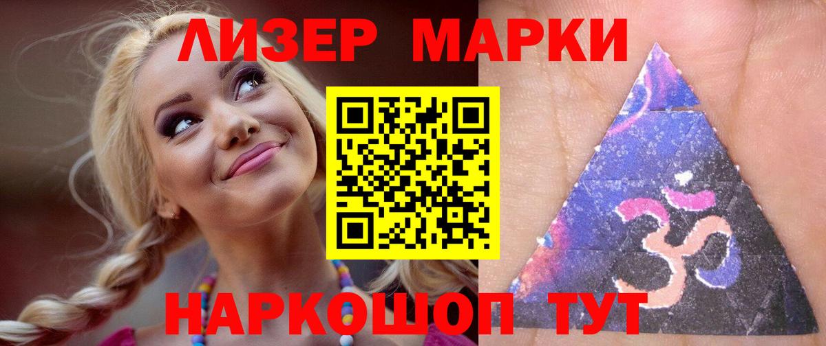ЛСД экстази кислота  ЛСД экстази кислота  Вход с VPN  ЛСД экстази  Лесной 