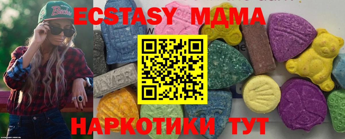 МДМА VHQ  MDMA  MDMA crystal  Лесной  Вход с VPN 