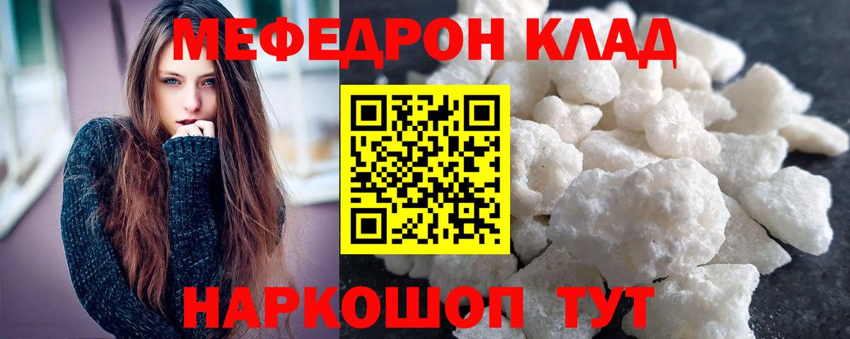 МЕФ 4 MMC  где можно купить   Меф  Лесной  МЕФ  Вход с VPN 