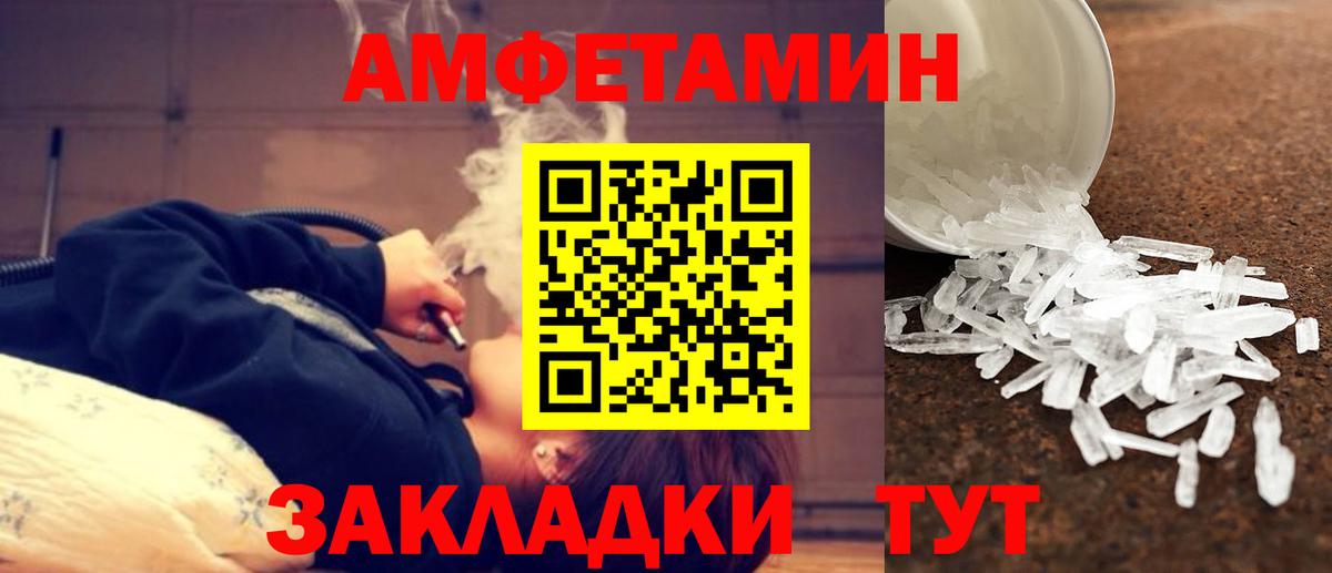 МЕТАМФЕТАМИН Methamphetamine  Вход с VPN  Лесной 