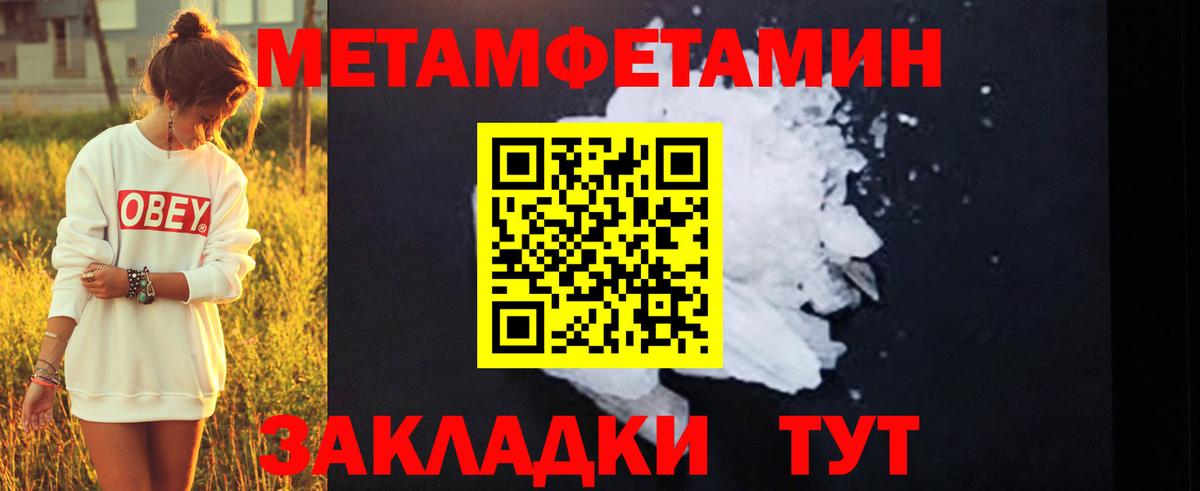 Первитин Methamphetamine Лесной