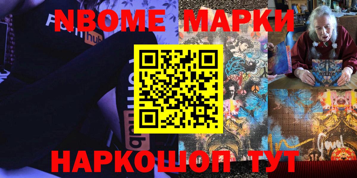 Марки 25I-NBOMe  Марки 25I-NBOMe 1,8мг  Вход с VPN  Лесной 