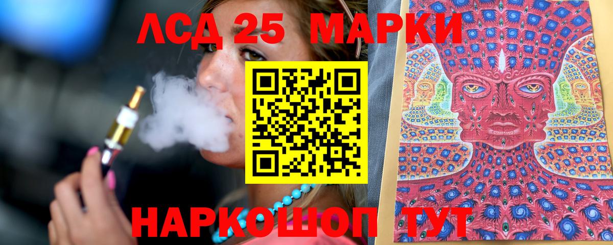 Наркотические марки 1500мкг Лесной
