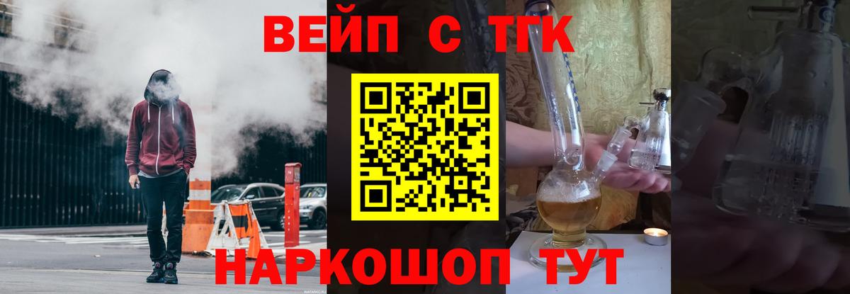 Дистиллят ТГК гашишное масло  Дистиллят ТГК THC oil  Лесной  Вход с VPN 